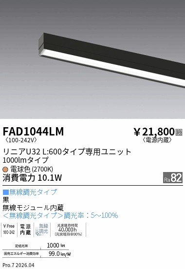 FAD1044LM