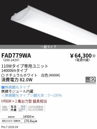 FAD779WA
