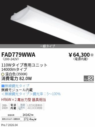 FAD779WWA