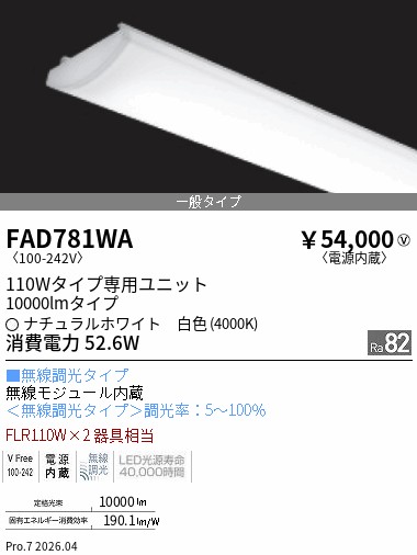 FAD781WA
