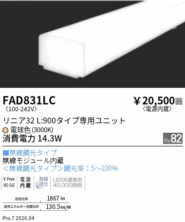 FAD831LC