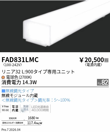 FAD831LMC
