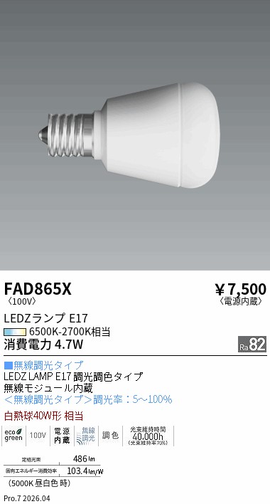 FAD865X