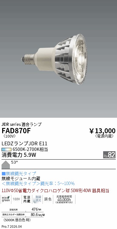 FAD870F