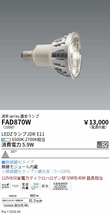 FAD870W