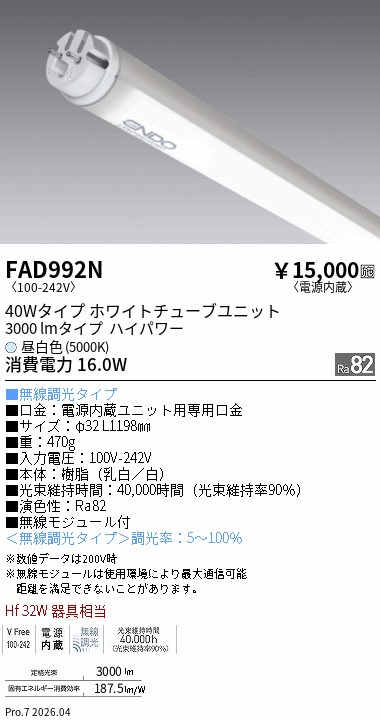 FAD992N