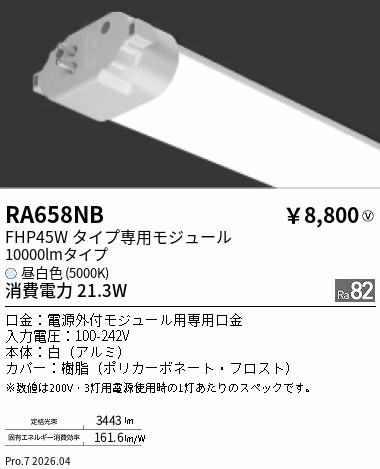 RA658NB