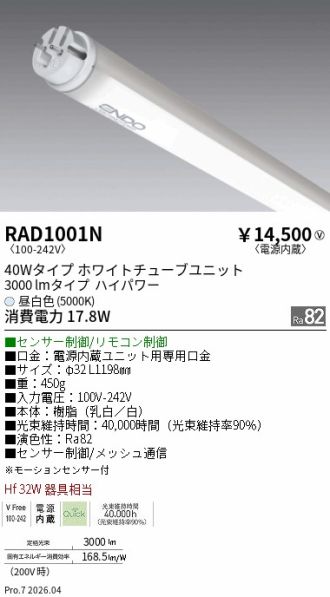 RAD1001N