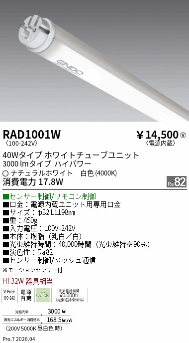 RAD1001W