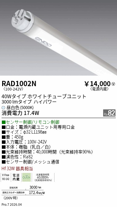RAD1002N