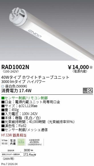 RAD1002N