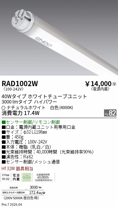 RAD1002W