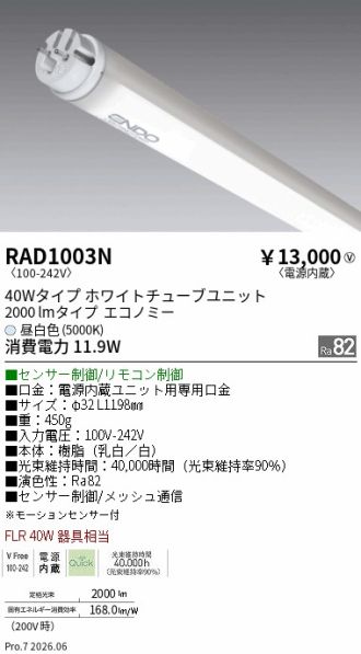 RAD1003N