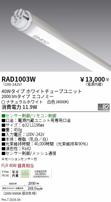 RAD1003W