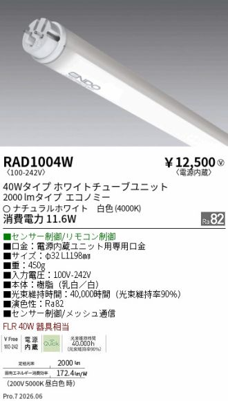 RAD1004W