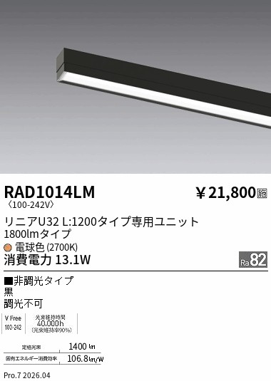 RAD1014LM
