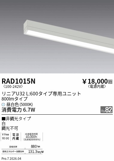 RAD1015N