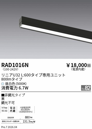 RAD1016N