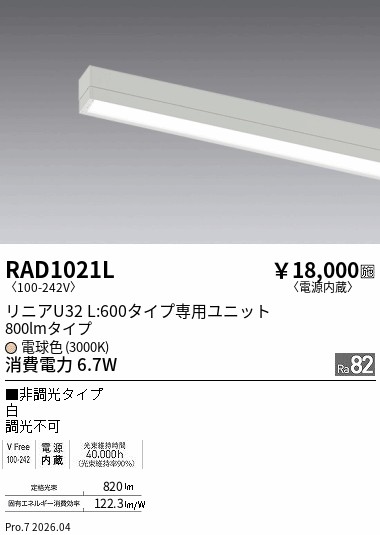 RAD1021L