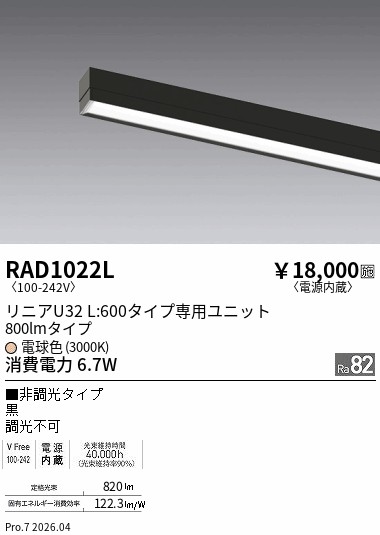 RAD1022L