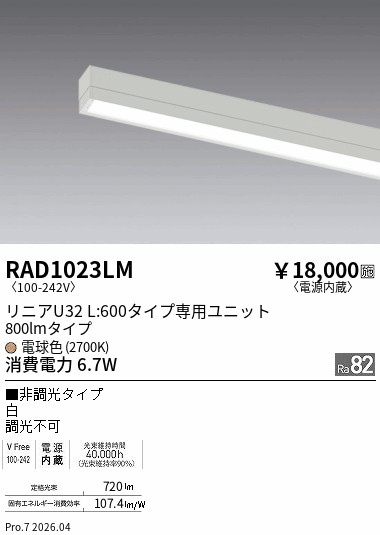 RAD1023LM