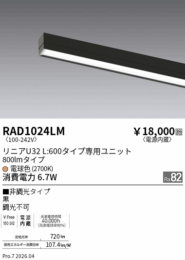 RAD1024LM