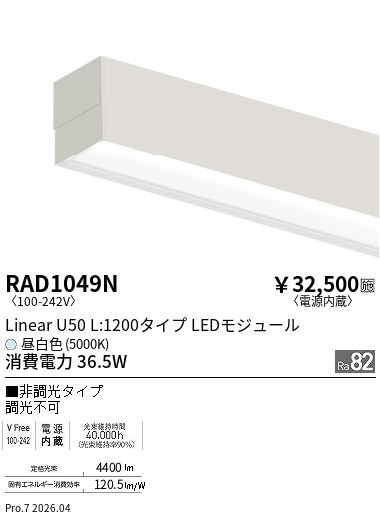 RAD1049N