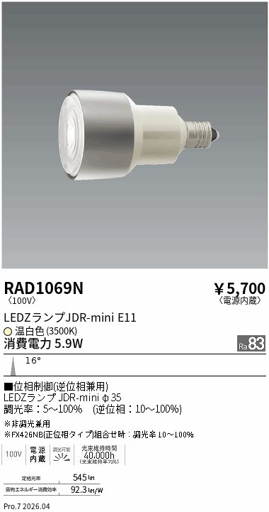RAD1069N