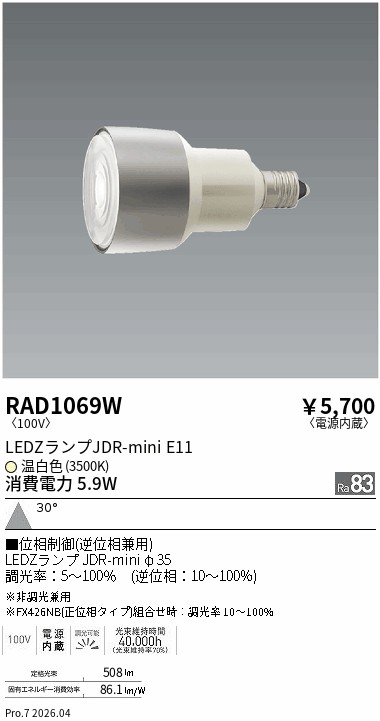 RAD1069W