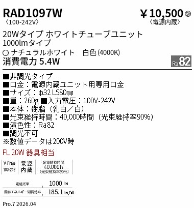 RAD1097W