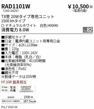 RAD1101W