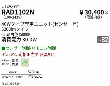 RAD1102N