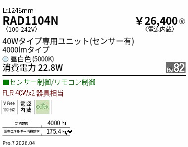 RAD1104N