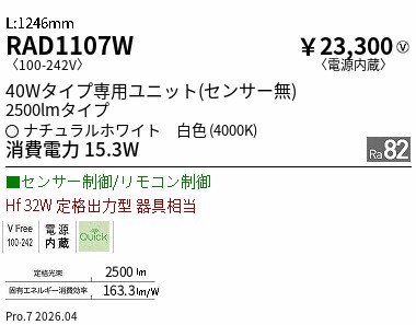 RAD1107W