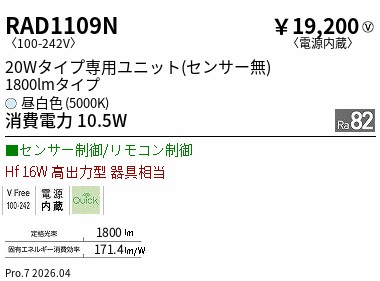 RAD1109N