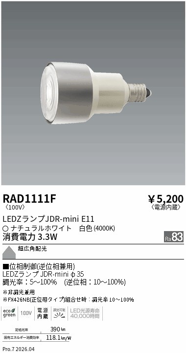 RAD1111F