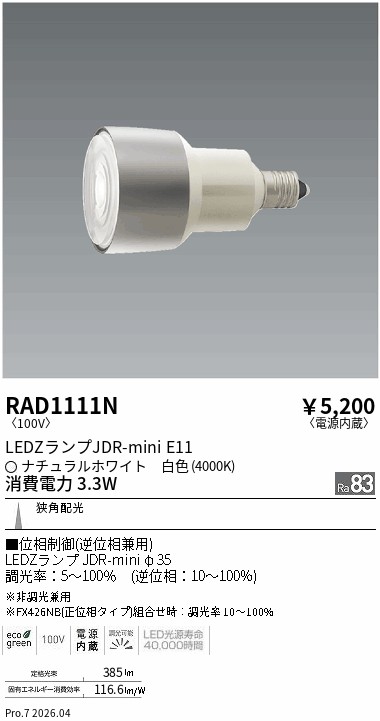 RAD1111N