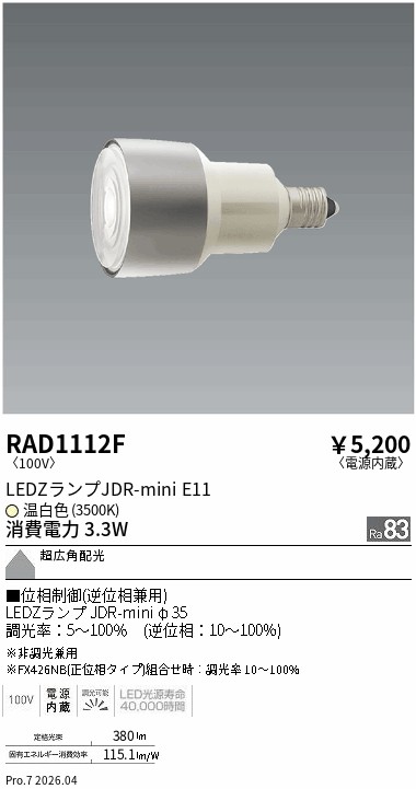 RAD1112F