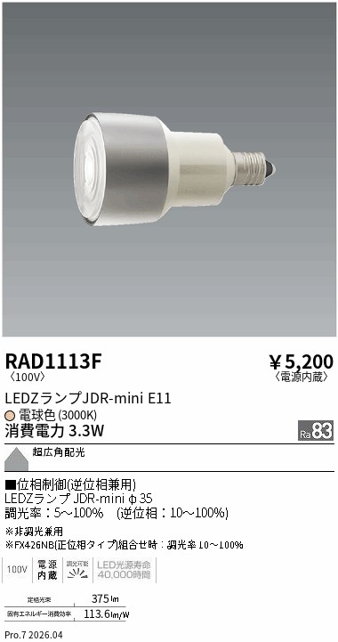 RAD1113F