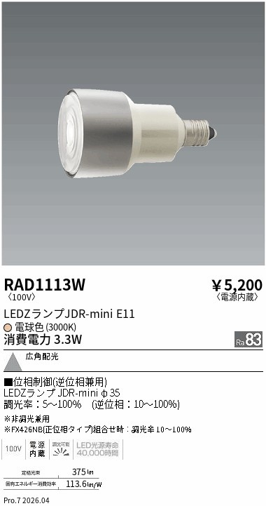 RAD1113W
