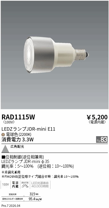 RAD1115W