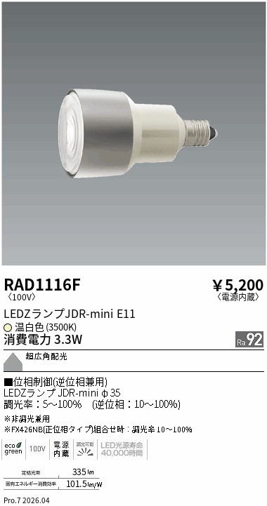 RAD1116F