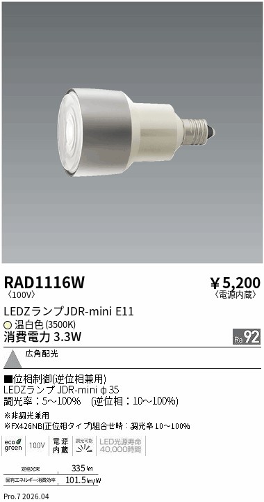 RAD1116W