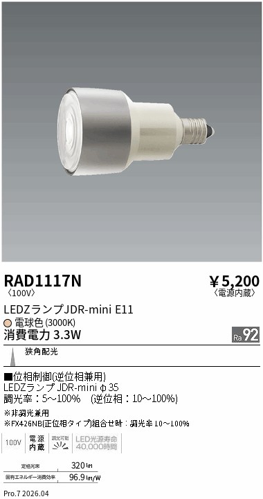RAD1117N