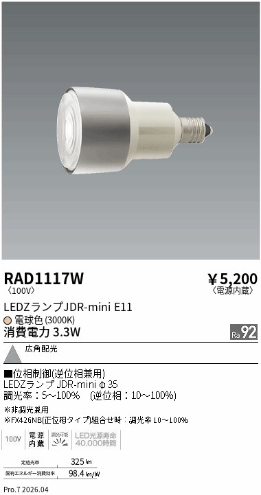 RAD1117W