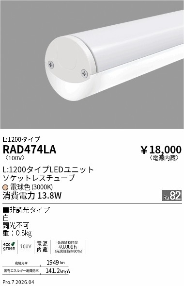 RAD474LA
