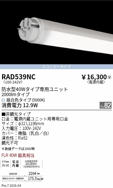 RAD539NC