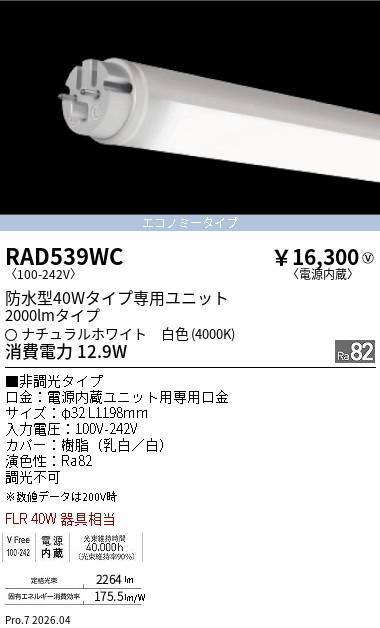 RAD539WC