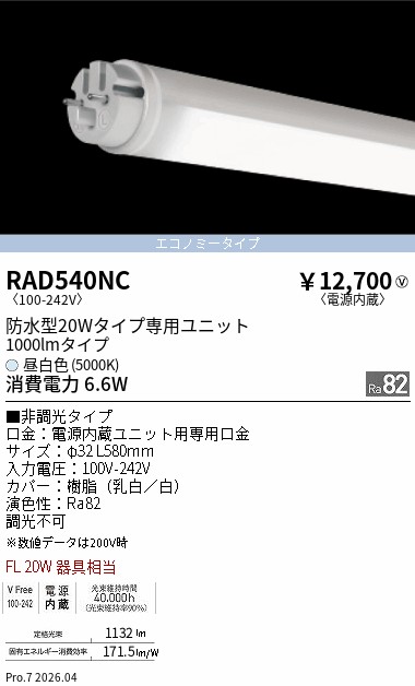 RAD540NC