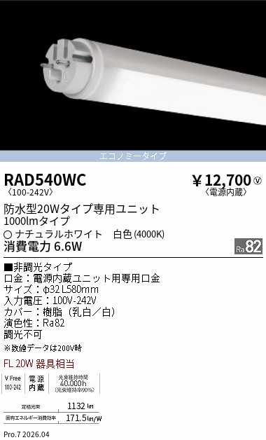 RAD540WC